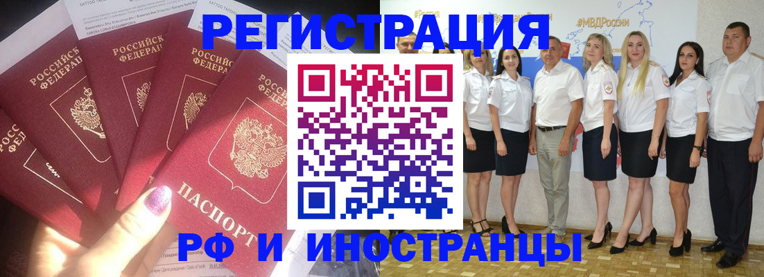 прописка паспорт в Новозыбкове