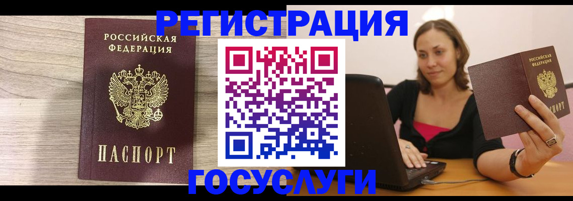 прописка 2025 в Новозыбкове