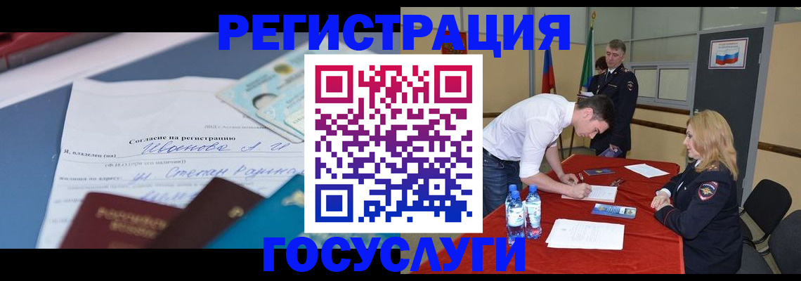 прописка иностранных граждан в Новозыбкове