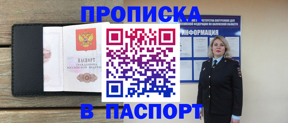 миграционный учет в Новозыбкове