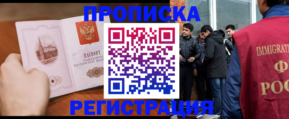 прописка для военкомата в Новозыбкове