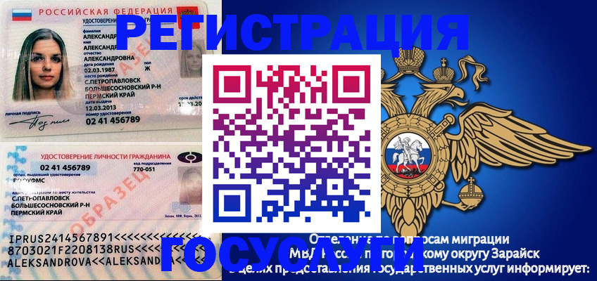 прописка в квартире в Новозыбкове